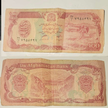 Da Afghanistan Bank 100 Afghanis Banknote